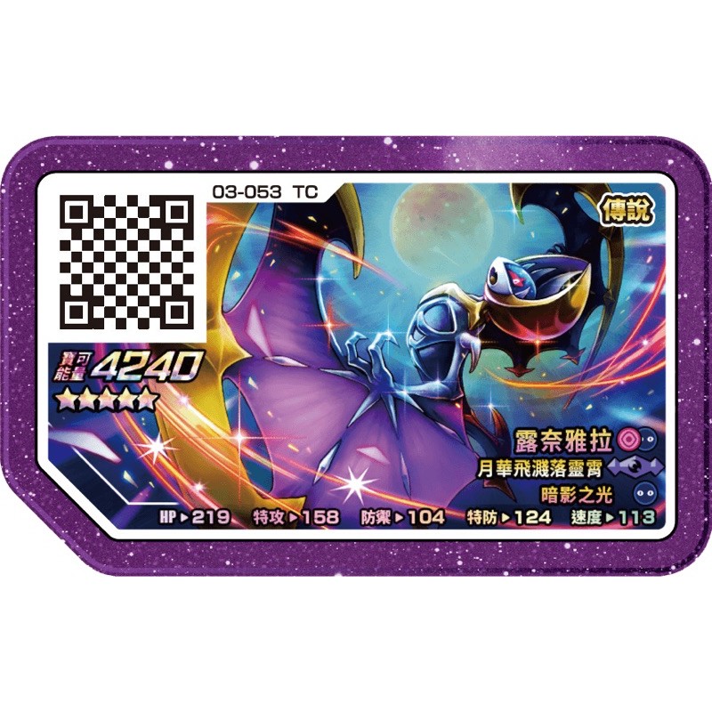 高仿錶台灣版pokemon 第三彈寶可夢卡匣 正版gaole四星 五星卡 I Position 優惠推薦 21年10月 蝦皮購物台灣
