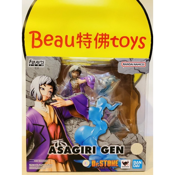 Beau特佛toys 現貨 代理 Figuarts ZERO Dr.STONE 新石紀 淺霧幻 0408