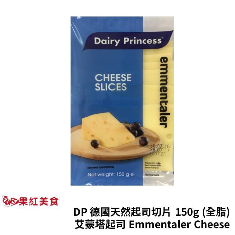 DP 德國 乳品公主 天然起司片 150g 艾蒙塔 素食 乳酪片 乾酪片 起士片 芝士片 起司片.