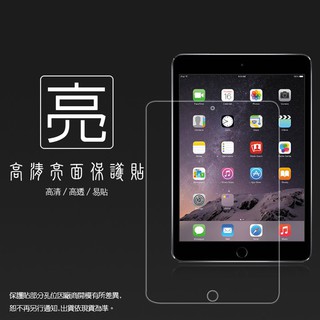 亮面螢幕保護貼 Apple 蘋果 iPad mini/mini 2/mini 3 平板保護貼 軟性 亮貼 亮面貼 保護膜