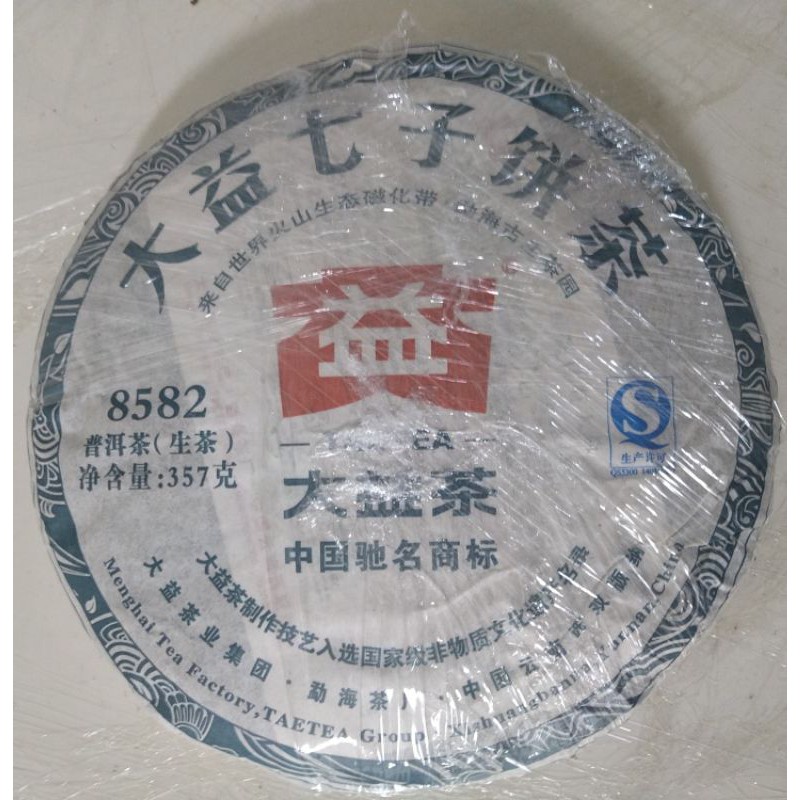 2013大益8582（中國馳名商標）357克生茶
