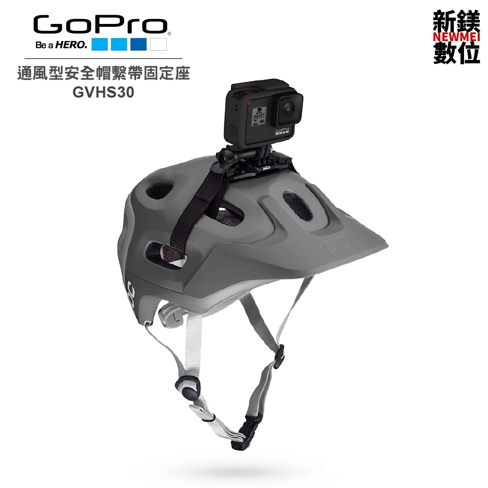 GoPro 通風型安全帽繫帶固定座 GVHS30 全新 台灣代理商公司貨