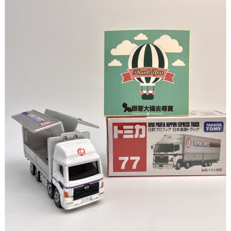 Tomica 新竹貨運的價格推薦- 2024年8月| 比價比個夠BigGo