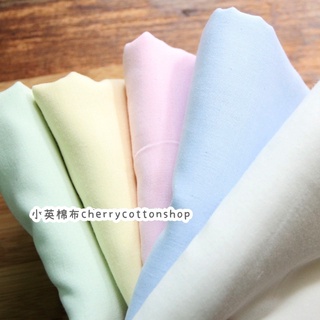 小英棉布【w959_180 素色質感純棉雙層平織紗布】1碼價 寬150cm 嬰兒 餵奶巾 衣服 雙層紗布 二重紗 布口罩