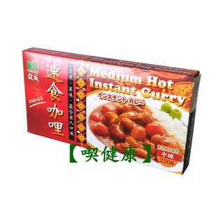 【喫健康】穀盛中辣速食咖哩(220g)/