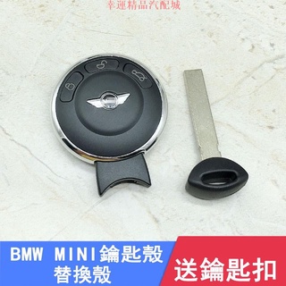 【幸運汽配】BMW寶馬MINI COOPER R55 R56 R57 R60汽車鑰匙殼遙控器外殼替換殼 MINI鑰匙外殼