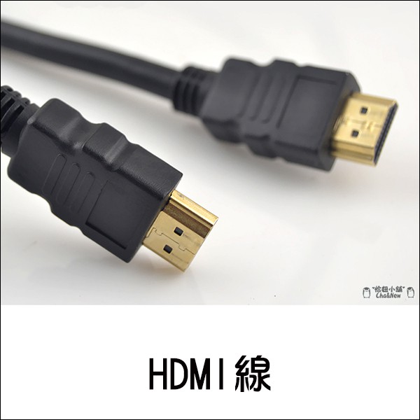 HDMI線 1.5M 1.4版 PS3 PS4 XBOX MOD 數位機上盒 hdmi 1.5米 3D 1080P