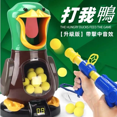 台灣現貨🌟空氣動力軟彈槍 軟彈玩具 空氣槍  射擊玩具槍 射擊玩具 減壓玩具 氣泵槍 壓力彈射玩具 打我鴨