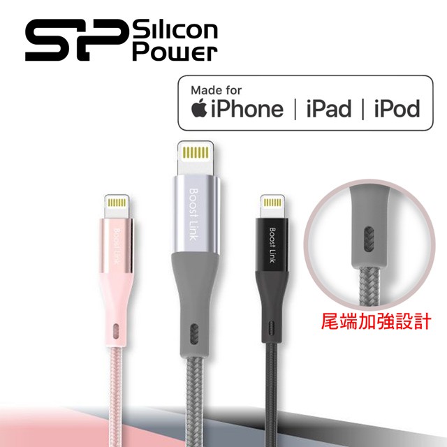 SP廣穎 Lightning 充電線 2.4A 傳輸 Apple 1M長 耐拉扯 蘋果認證 蘋果 iPhone