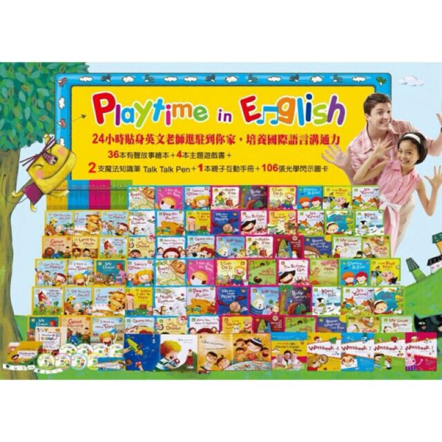 閣林 playtime in english