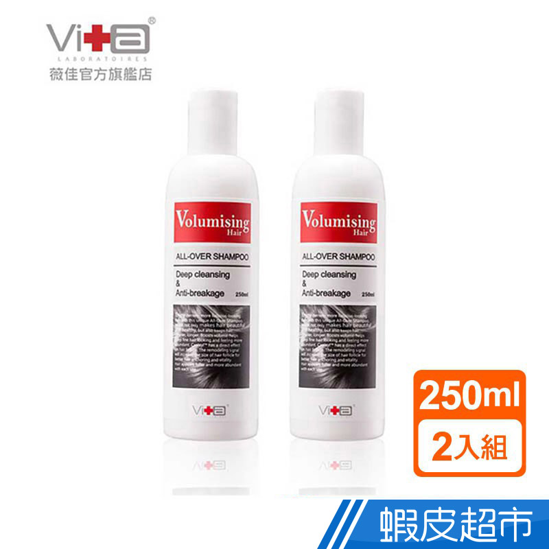 Swissvita 薇佳養髮全效洗髮精250ml x2入組