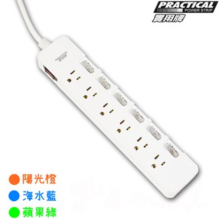 新版安規 臺灣製 實用牌 彩色七開六插電腦線 電腦延長線 家用延長線 三孔延長線 延長線