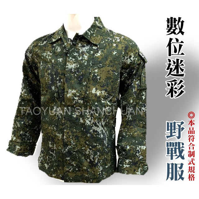 S C 國軍數位迷彩服新式陸軍迷彩服 蝦皮購物