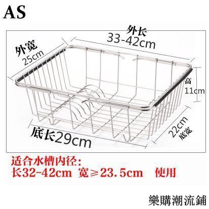 樂購※現貨304不銹鋼水槽瀝水籃 伸縮瀝水架通用廚房濾水漏水盤碗碟架洗菜籃※uzbcsq4vni