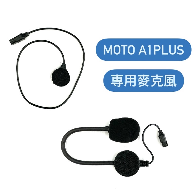 🛵大葉騎士部品 id221 MOTO A1 PLUS 專用 全罩 半罩 麥克風 原廠 藍牙耳機 藍芽耳機 配件 現貨