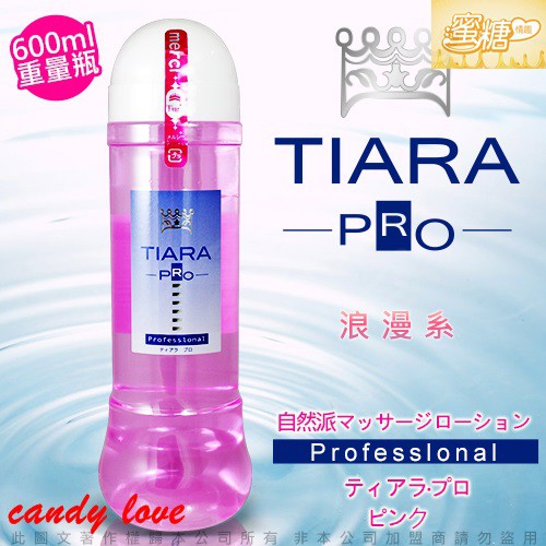 日本NPG Tiara Pro 自然派 水溶性潤滑液 600ml 浪漫系 情趣氣氛提升 夫妻情趣按摩油 潤滑液 水溶性