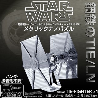 【詠揚模型玩具店】Tenyo SMN-05 星際大戰 鈦戰機 高精密 金屬模型