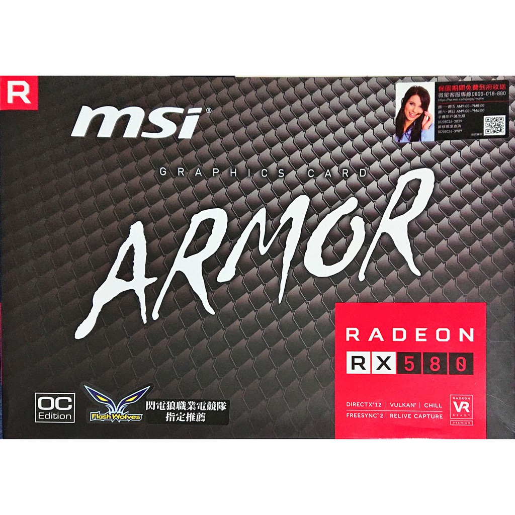 微星 Radeon RX 580 ARMOR 8G OC 顯示卡【二手】