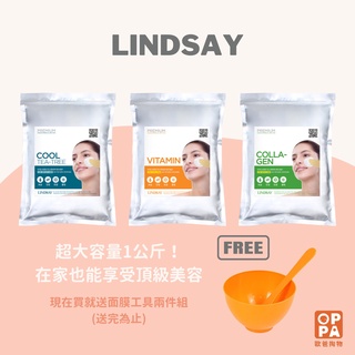 送工具送完為止！現貨 正品【歐爸掏物】韓國 Lindsay 軟膜 面膜 軟膜面膜 調理面膜 毛孔 清潔 面膜粉 軟膜粉
