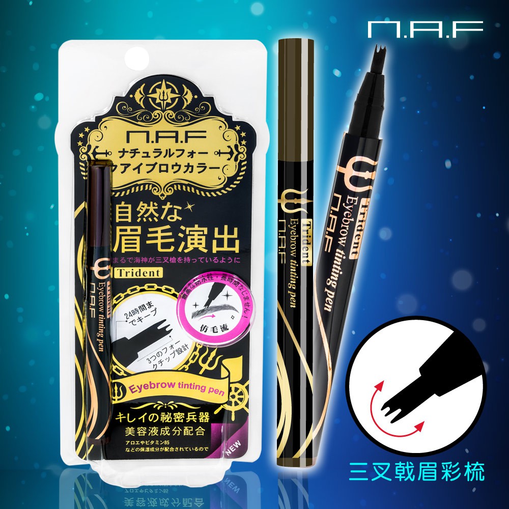 仿毛流三叉戟眉彩梳 Ptt Dcard討論與高評價商品 2021年11月 飛比價格