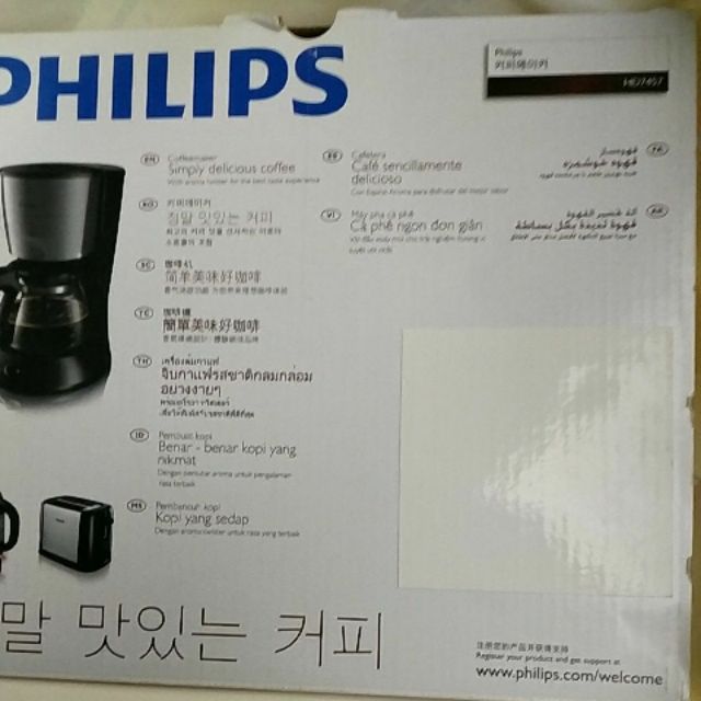 【飛利浦】1.2L滴漏式咖啡機(HD7457)