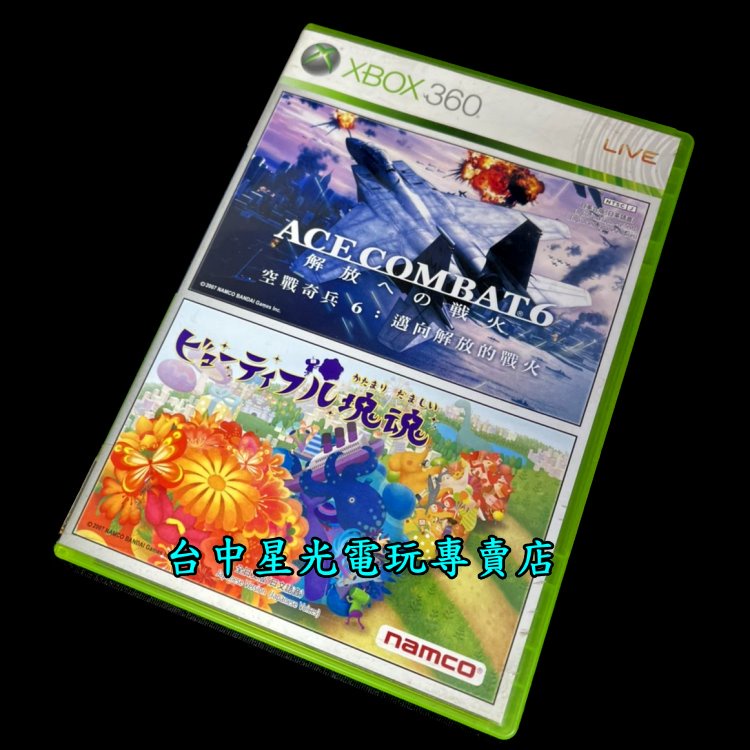 XBOX 360原版片 美麗塊魂 日文版 中古二手商品 台中星光電玩