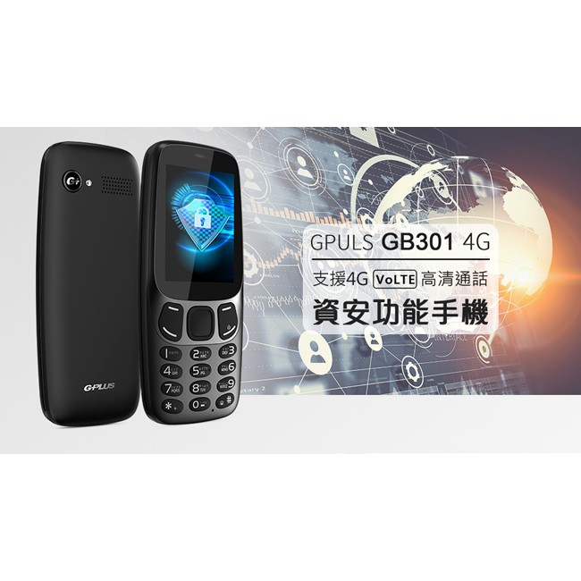 G-PLUS GB301資安 4G LTE直立式功能機