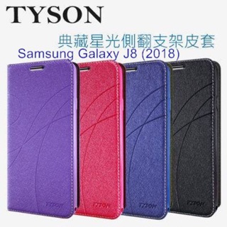 Samsung Galaxy J8 (2018) 冰晶隱扣側翻皮套 典藏星光側翻支架皮套 可站立 可插卡 站立皮套