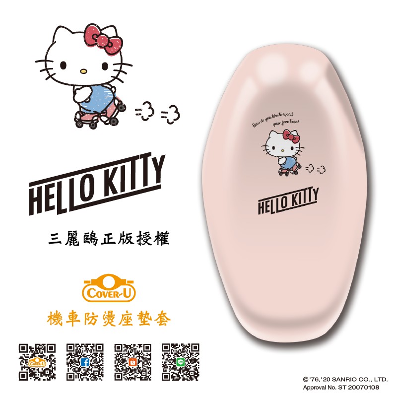 Hello Kitty 2020款20【授權】防燙撥水效果機車座墊套