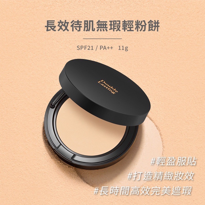 《全新現貨》韓國🇰🇷 ETUDE HOUSE長效待肌無瑕輕粉餅 DOUBLE LASTING PACT（兩色可選）