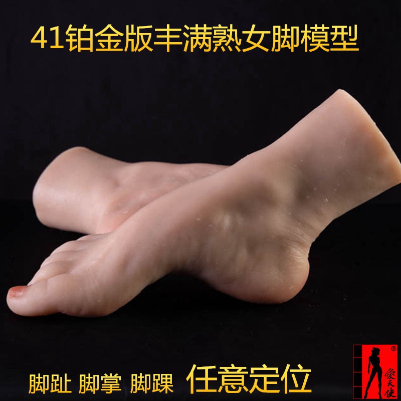 愛天使鉑金硅膠41碼數美腳仿真足模腳模網店拍照玉足美足絲襪模型 蝦皮購物