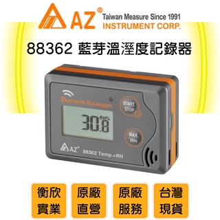 AZ衡欣實業88362藍芽溫濕度記錄器🔘濕度紀錄🔘透過NCC認證CCAH19LP1752T5