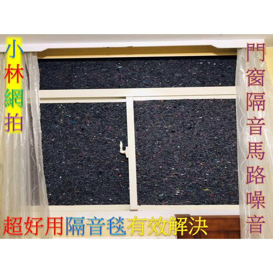 附蝦皮電子發票 隔音效果超棒背膠好貼施工方便背膠厚實型高密度隔音毯雜花棉雜花毯隔音棉隔熱棉隔音墊汽車隔音毯車門隔音