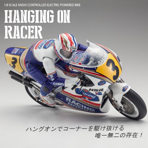 KYOSHO 1/8 34932 Honda NSR500 1991 Kit 電動摩托車