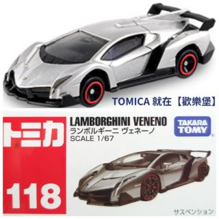 🔮正版開發票【歡樂堡】最速蠻牛 藍寶堅尼 TOMICA 118 Lamborghini Veneno