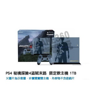【二手主機】SONY PS4 秘境探險4 盜賊末路 限定款 主機 1T 1TB 1000G【台中恐龍電玩】