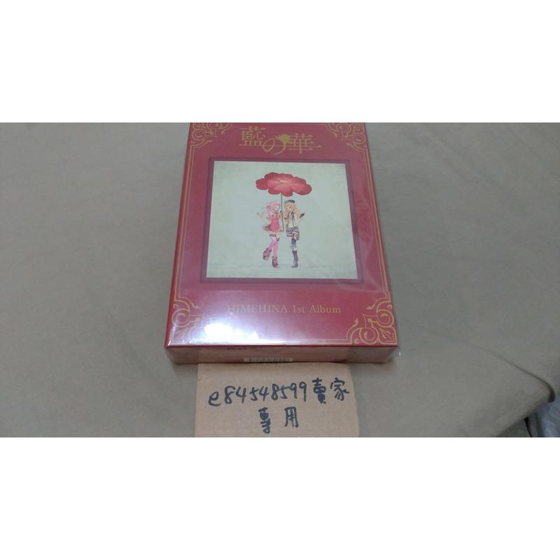 全新現貨box盤 藍の華ヒメヒナhimehina 初回限定盤收納box盤虛擬主播vtuber 藍華藍之華 蝦皮購物