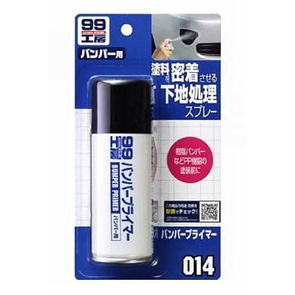 日本 SOFT99 保險桿打底處理劑(塑膠底漆) B620 保險桿的噴漆打底處理