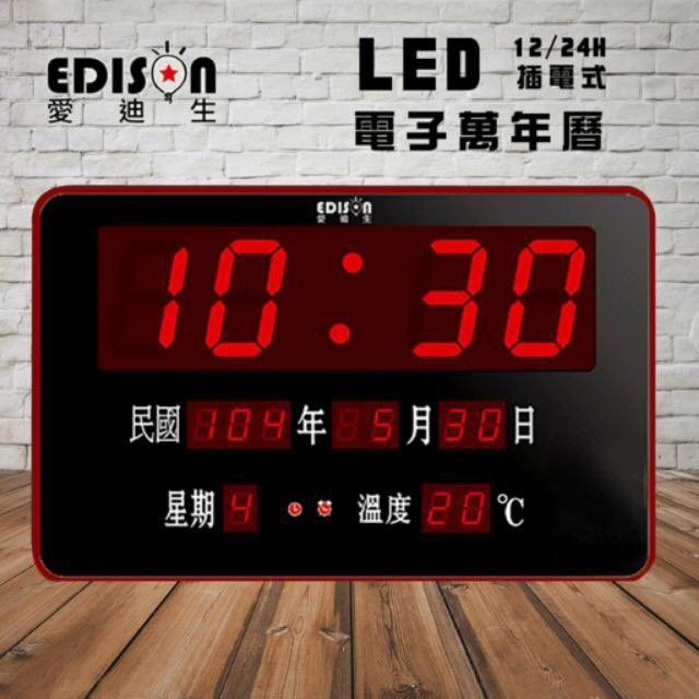 [牛博士CASIO專賣店] EDS-A27 插電式LED數位多功能萬年曆掛鐘/座鐘/時鐘