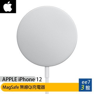APPLE iPhone MagSafe 無線Qi充電器(原廠公司貨)ee7-3