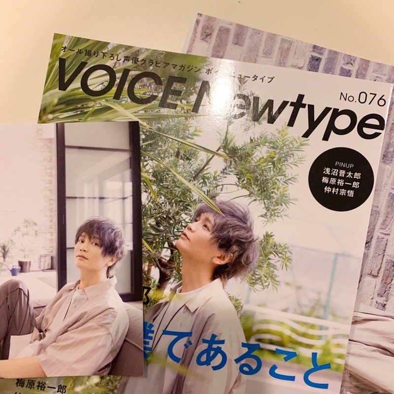 Voice Newtype No 076 雜誌切頁 淺沼晉太郎 浅沼晋太郎 蝦皮購物