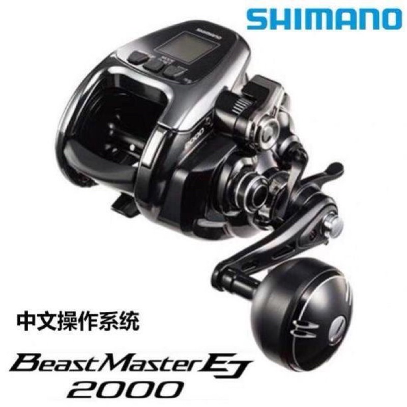 ◎百有釣具◎SHIMANO  BEASTMASTER 2000EJ 鐵板專用電動捲線器