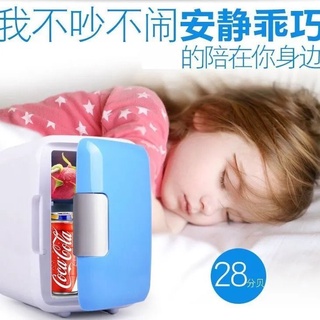 【臺灣&熱賣】車載迷你冰箱12V車家兩用超小型二人單人宿舍小功率冷藏製冷箱CIT8+*