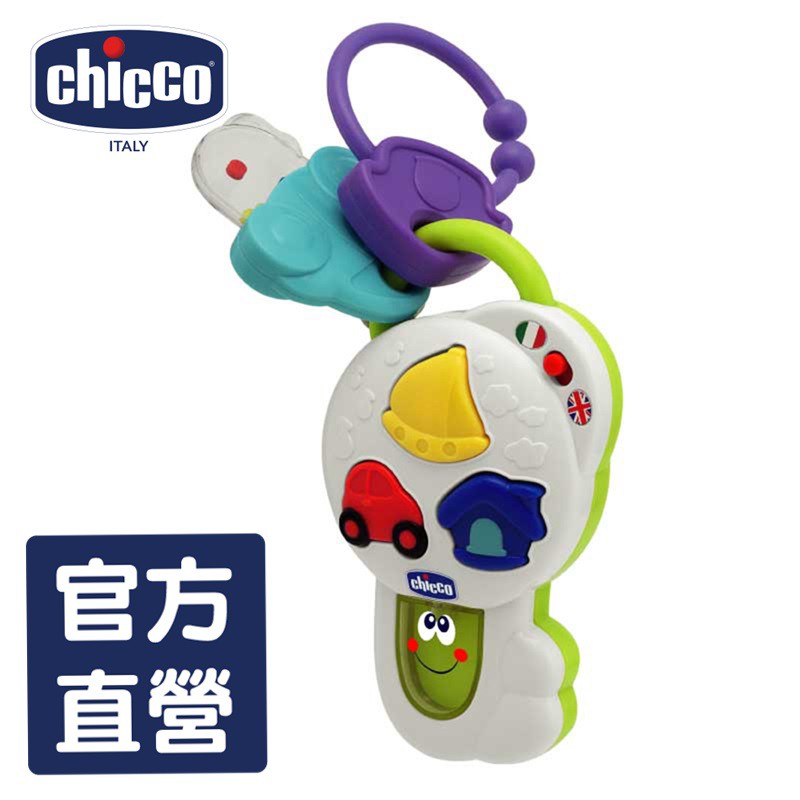 chicco-聲光會話鑰匙(英/義)