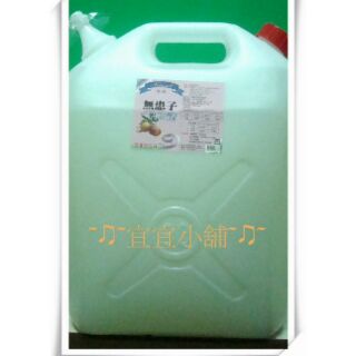 宜宜小鋪 環保無患子洗衣精1-薰衣草立白2-抹草3-茶樹