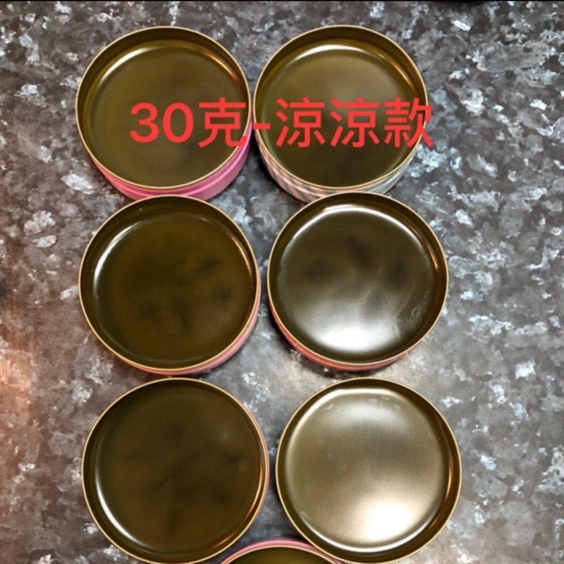 30g鐵盒—涼感款紫黃膏