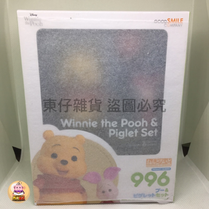 日版 現貨 GSC 黏土人 996 迪士尼 Disney 小熊維尼 維尼 小豬 Pooh Q版