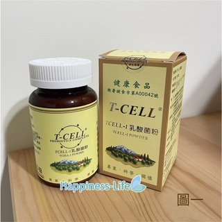 專賣鼎健 T-CELL ® Tcell-1 原生益菌 / 乳酸菌粉 健食字第 A00042號