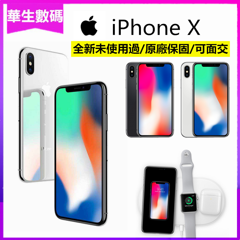 全新未使用過現貨iphone X 64g 原廠官換機保固內官換機福利品白 黑 蝦皮購物