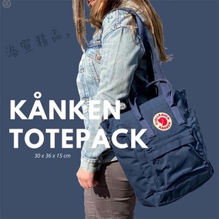 Fjallraven北極狐三用背包/KANKEN戶外雙肩包Totepack單肩斜挎包男女手拎包/戶外大容量旅行上 洛萱